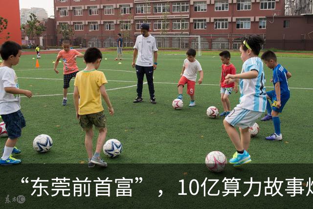 “东莞前首富”，10亿算力故事烂尾？