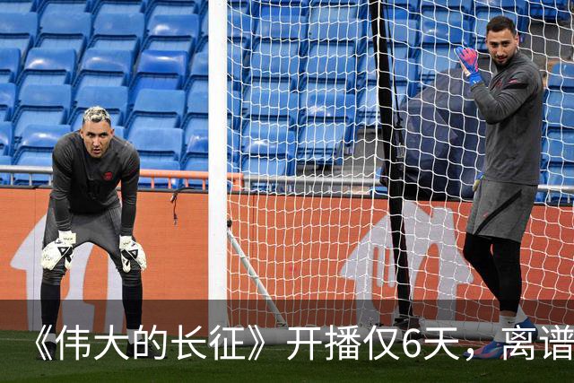 《伟大的长征》开播仅6天，离谱一幕出现，国家一级演员引争议