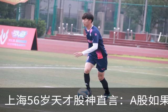 上海56岁天才股神直言：A股如果迎来牛市，建议死磕这五条铁律！