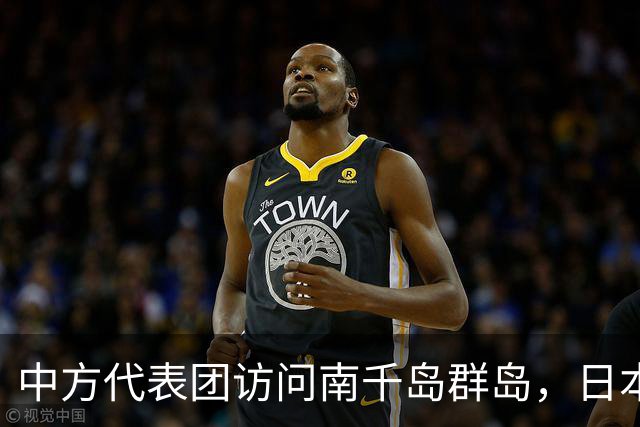 中方代表团访问南千岛群岛，日本抗议无效，外交部用4字挑明态度