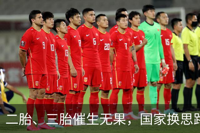 二胎、三胎催生无果，国家换思路！马光远＂新方案＂得到支持