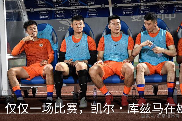 仅仅一场比赛，凯尔·库兹马在雄鹿队的糟糕表现就迅速走红网络