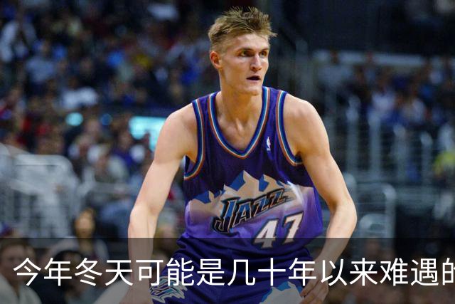 今年冬天可能是几十年以来难遇的反常冬天，三大特点，大家要注意