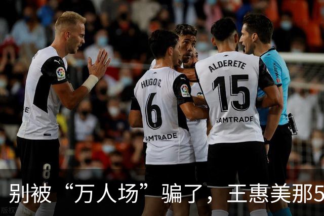 别被“万人场”骗了，王惠美那5分钟，根本不是去挺魏平政的！