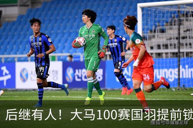 后继有人！大马100赛国羽提前锁定三金，男女单双双上演队内决赛