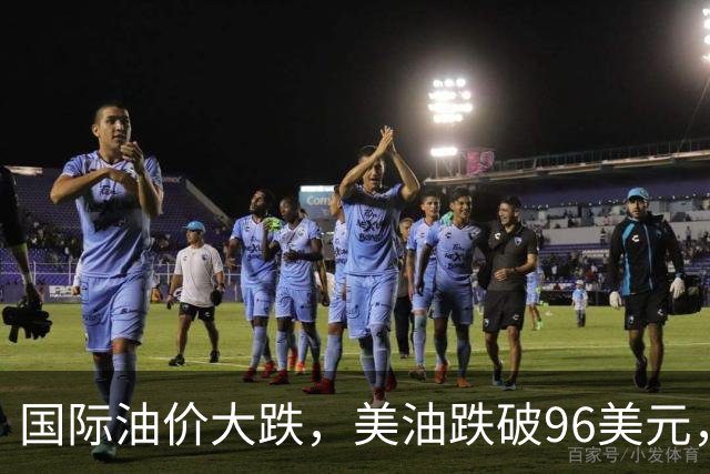 国际油价大跌，美油跌破96美元，美股芯片股反弹拉升，热门中概股走高，小鹏大涨7%