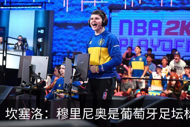 坎塞洛：穆里尼奥是葡萄牙足坛标杆教练，国家德比我只为巴萨而战