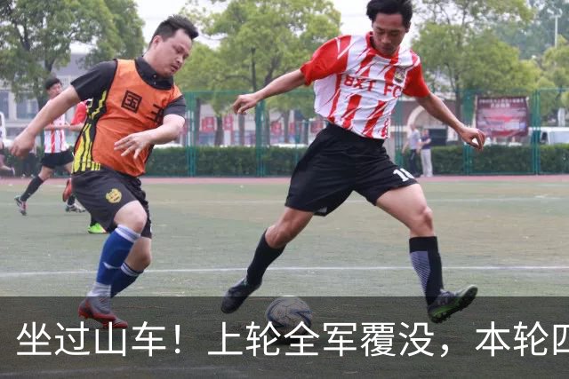 坐过山车！上轮全军覆没，本轮四战全胜，意甲欧冠一夜逆天翻盘