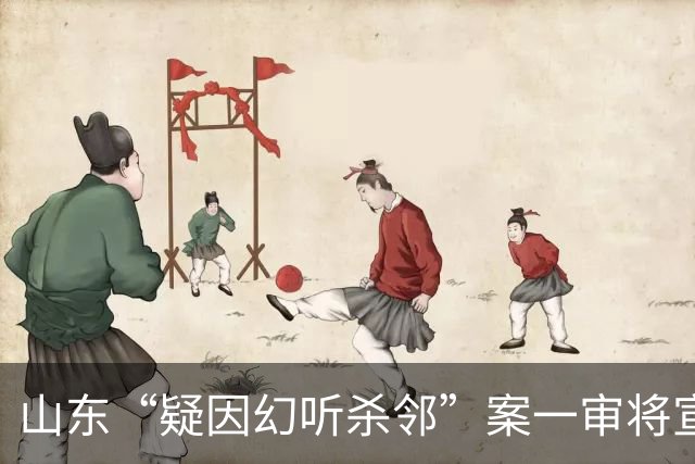 山东“疑因幻听杀邻”案一审将宣判：嫌犯患精神分裂症，持刀行凶致邻居两死一伤