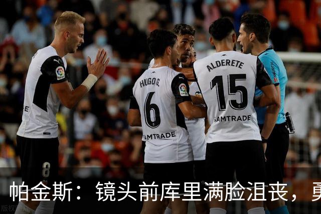 帕金斯：镜头前库里满脸沮丧，勇士得去打附加赛了