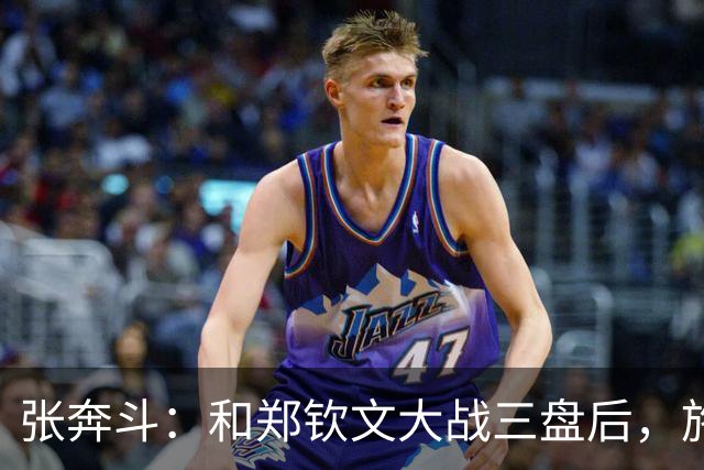 张奔斗：和郑钦文大战三盘后，施晗彻底释放了