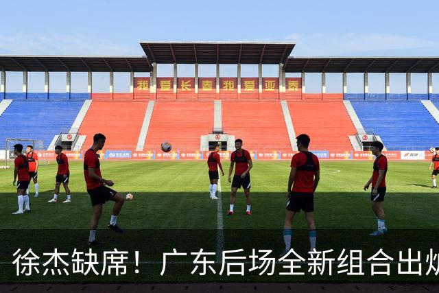 徐杰缺席！广东后场全新组合出炉，胡明轩7助攻，5功臣带来2连胜