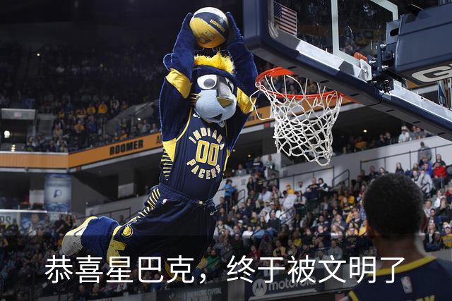 恭喜星巴克，终于被文明了