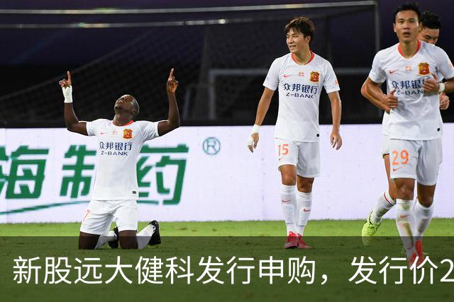 新股远大健科发行申购，发行价20.30元，股民中签难度大！
