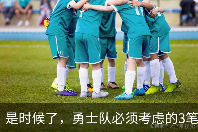 是时候了，勇士队必须考虑的3笔波尔津吉斯交易，以增强阵容实力