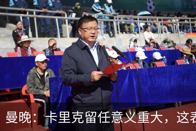曼晚：卡里克留任意义重大，这表明高层明白曼联问题不止教练一人