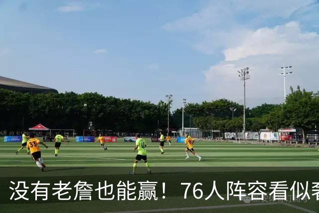 没有老詹也能赢！76人阵容看似奢侈 但在有球星缺阵时将尤为重要