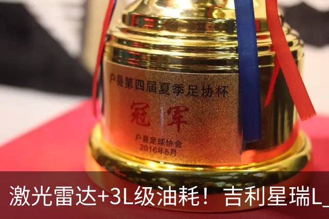 激光雷达+3L级油耗！吉利星瑞L PLUS限时10.97万元起
