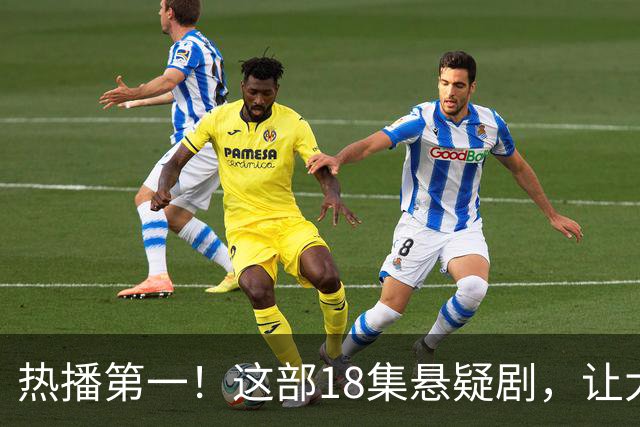 热播第一！这部18集悬疑剧，让大家成功入坑，刘诗诗李沁演技真牛