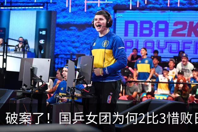 破案了！国乒女团为何2比3惜败日本？轮换阵容暴露巨大软肋