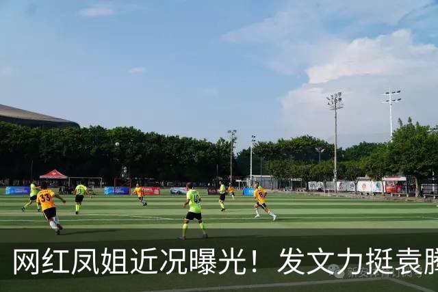 网红凤姐近况曝光！发文力挺袁腾飞，劝大家对新移民应该宽容