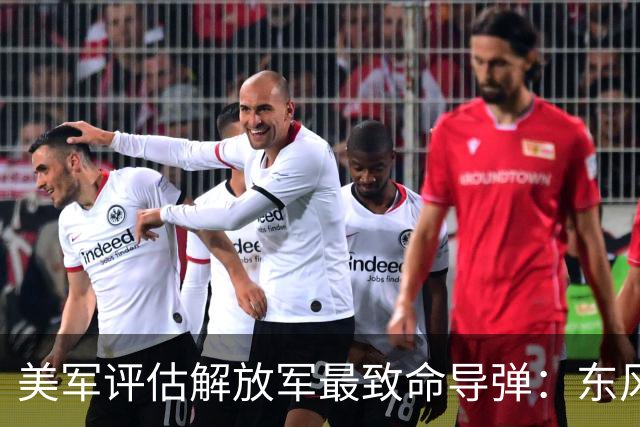 美军评估解放军最致命导弹：东风26位居榜首，是美军优先规避对象