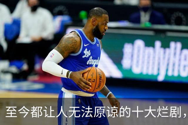 至今都让人无法原谅的十大烂剧，烂到登峰造极，每一部都是灾难