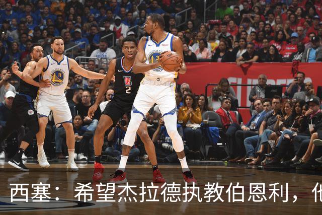 西塞：希望杰拉德执教伯恩利，他这样的人理应出现在教练席上