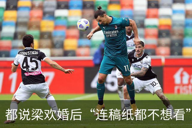 都说梁欢婚后“连稿纸都不想看”，可她自己二十多年没开口说过一句话