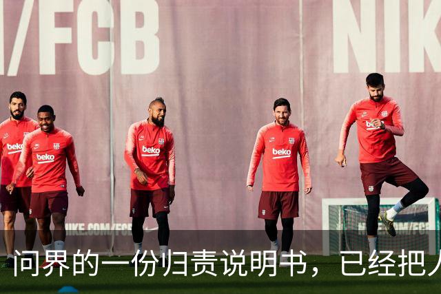 问界的一份"归责说明书"，已经把人性遥遥领先的甩在身后