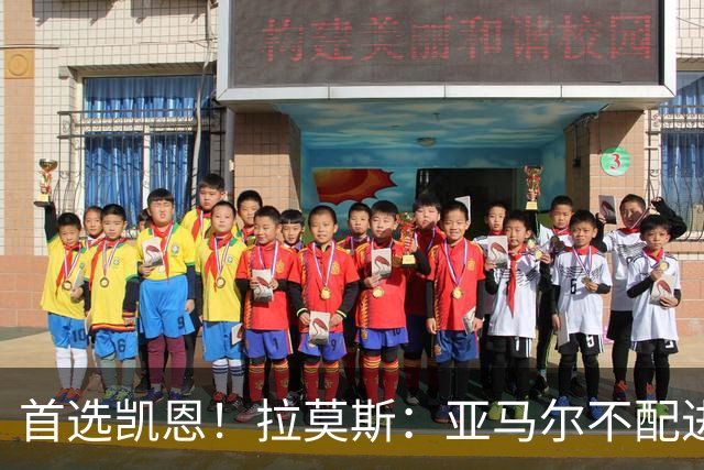 首选凯恩！拉莫斯：亚马尔不配进入金球前三，甚至排不进世界前十